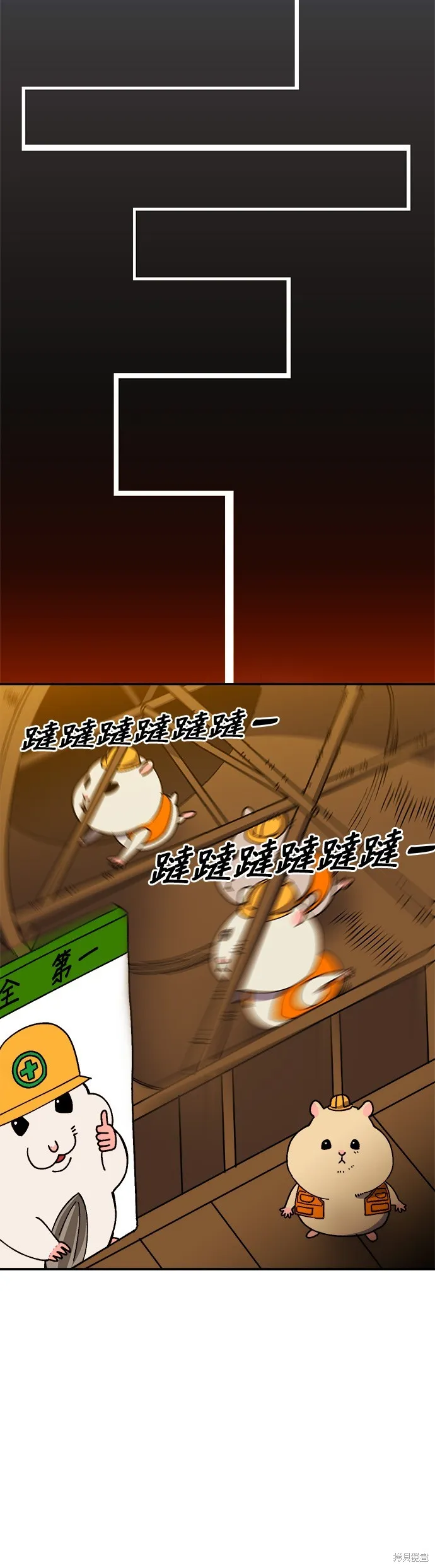 第34话 第29页