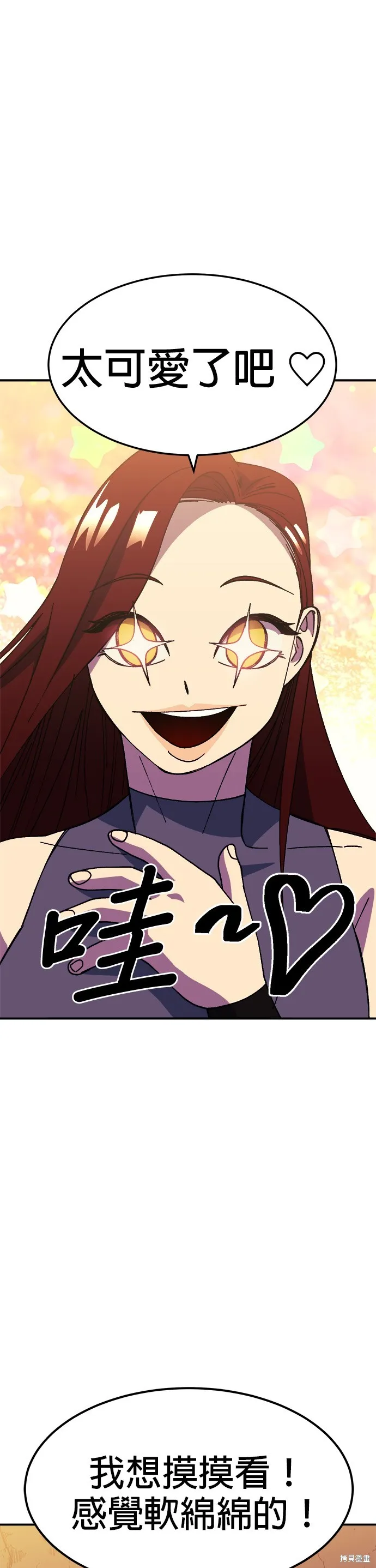 第34话 第33页