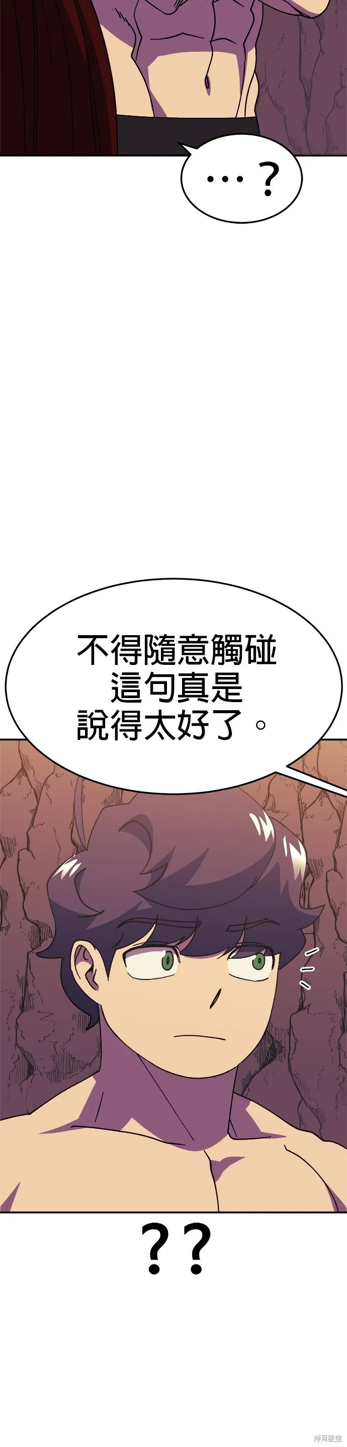 第34话 第35页