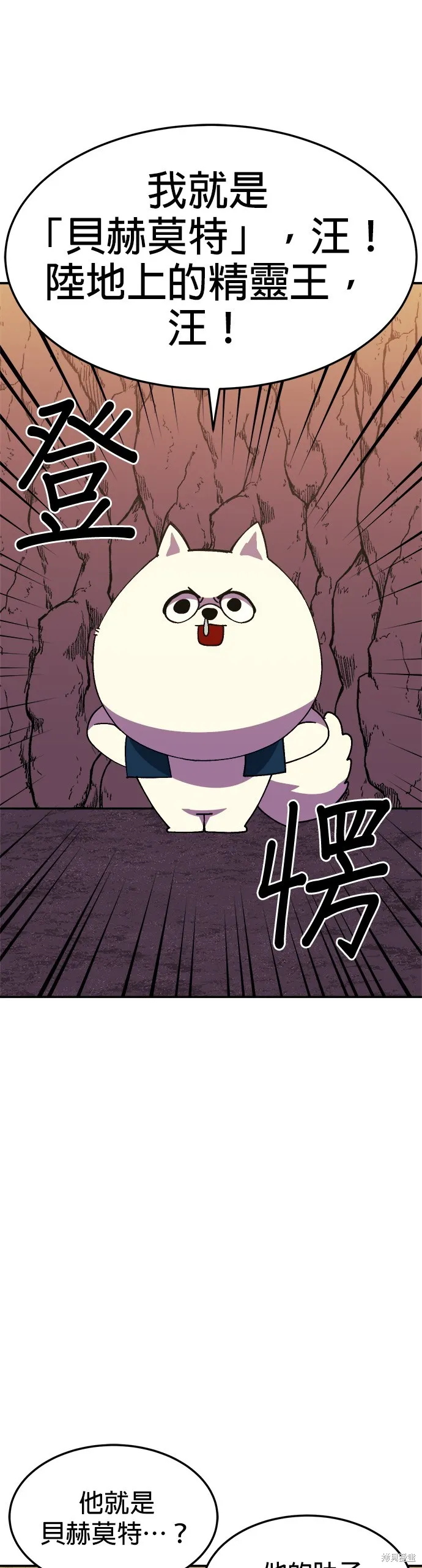 第34话 第36页