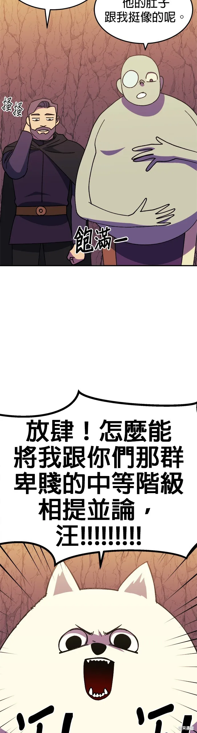 第34话 第37页