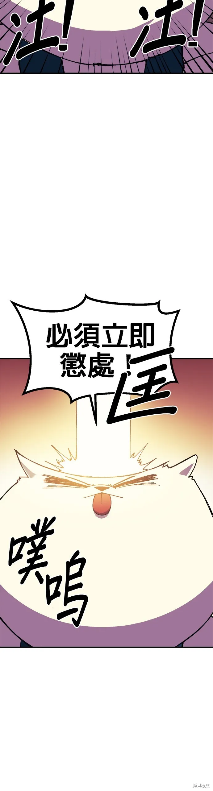 第34话 第38页