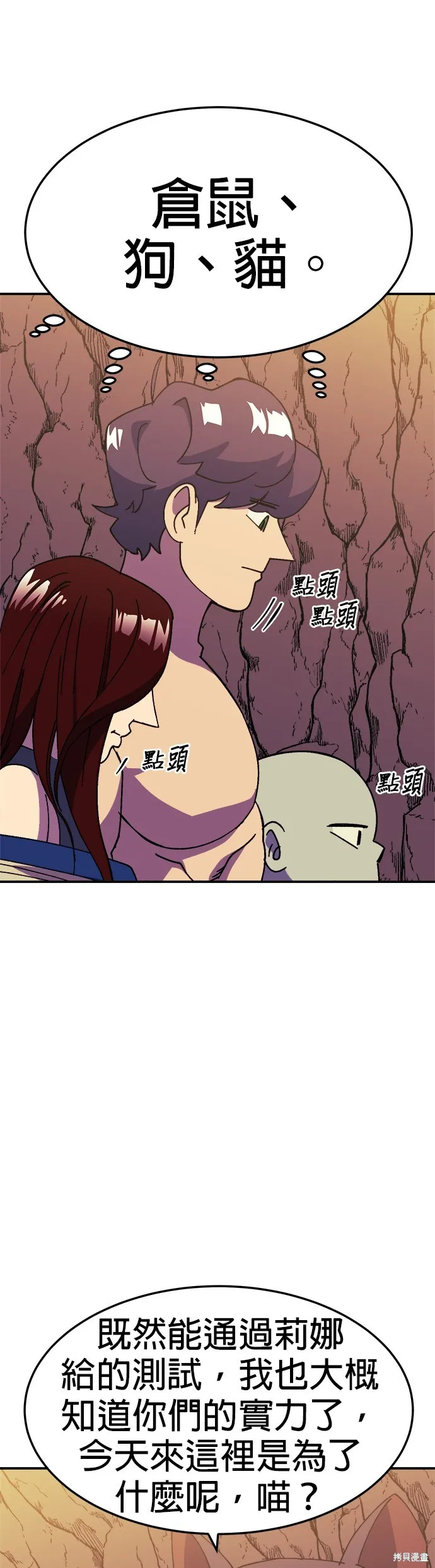 第34话 第44页