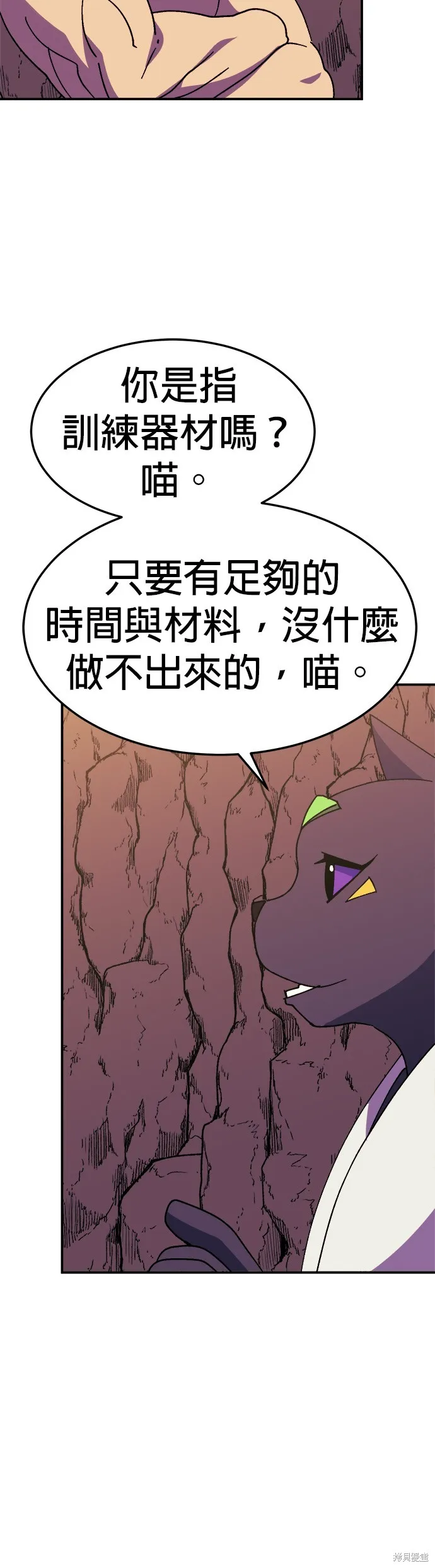 第34话 第46页