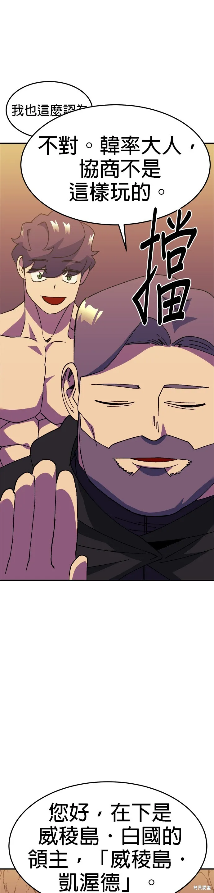 第34话 第47页
