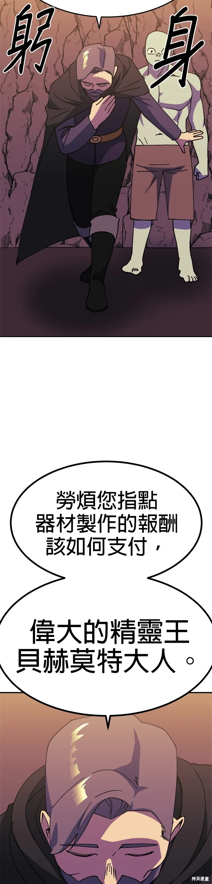 第34话 第48页