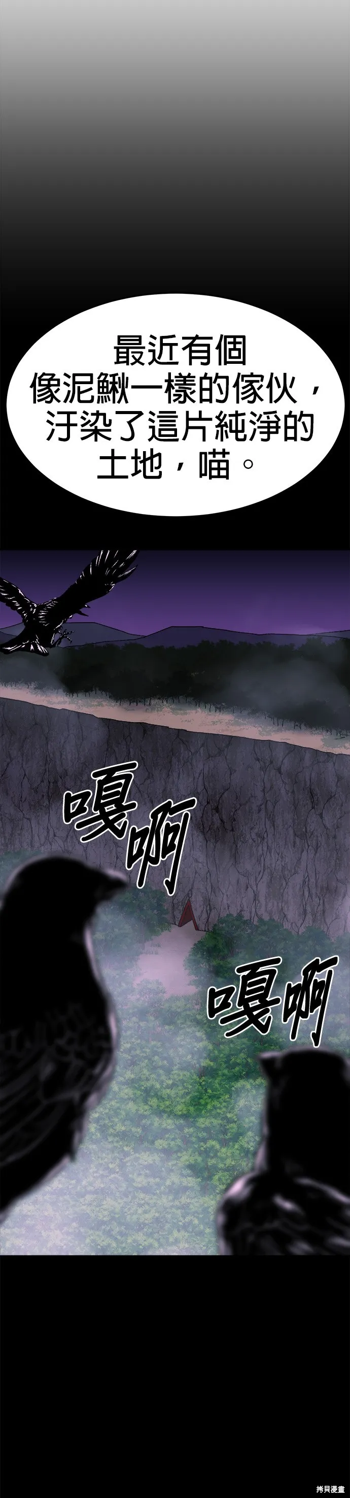 第34话 第52页