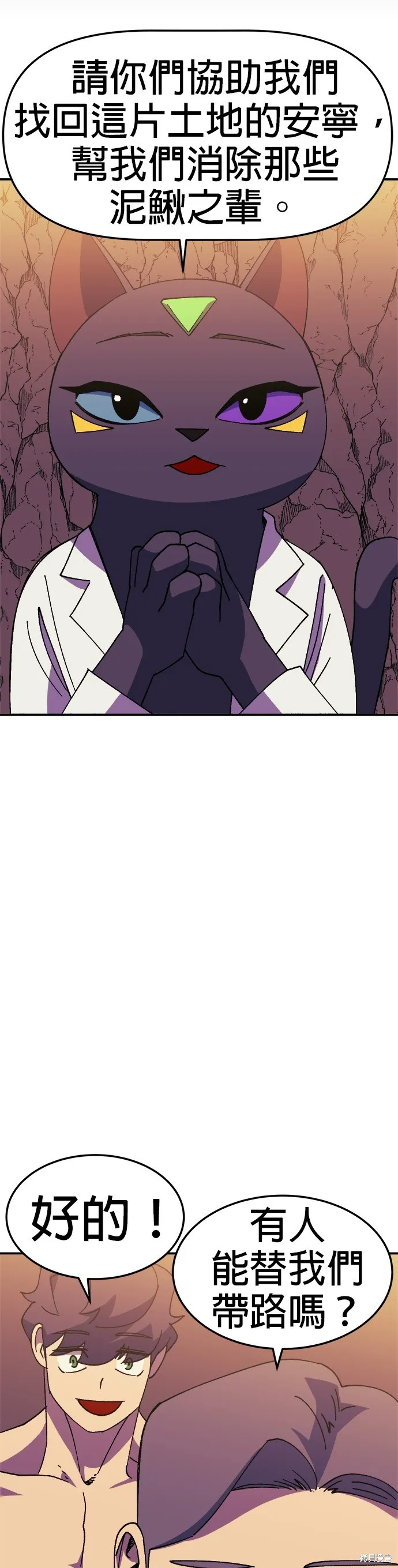 第34话 第54页