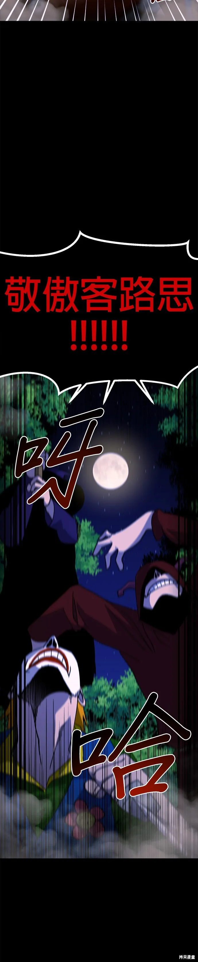 第34话 第61页