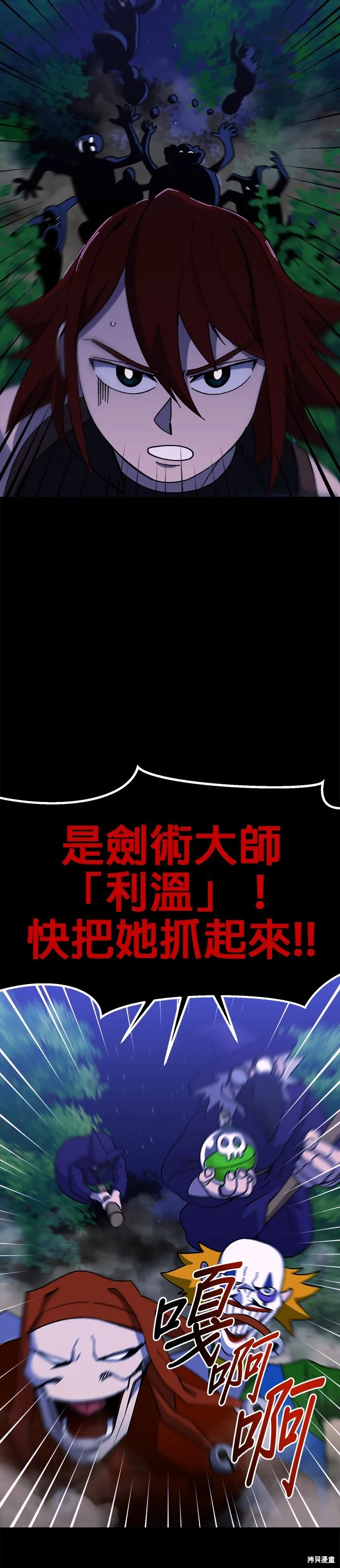 第35话 第2页