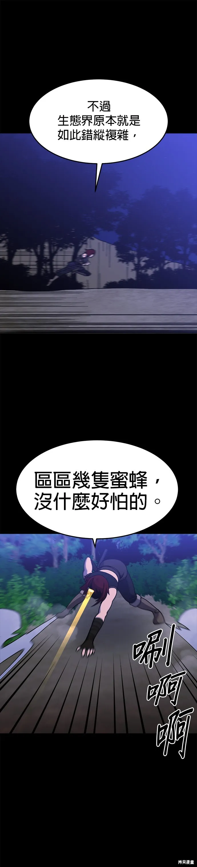 第35话 第4页
