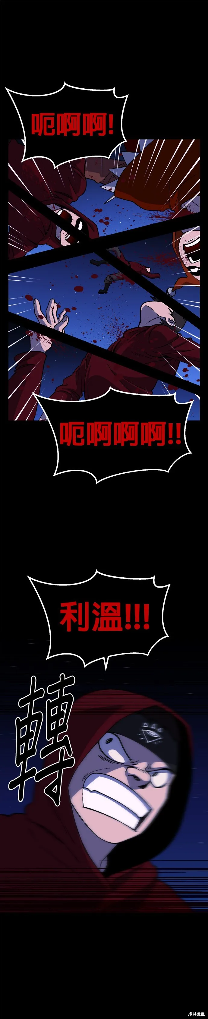 第35话 第7页