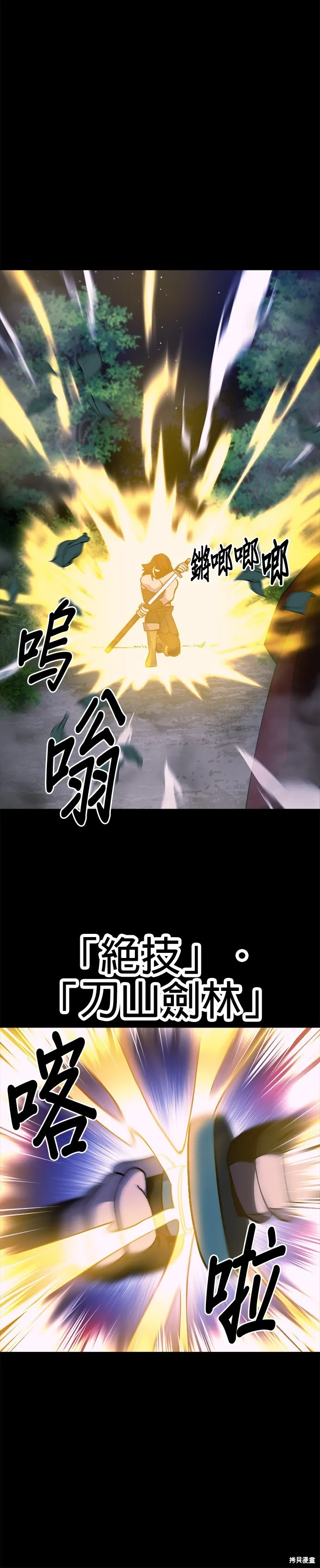 第35话 第8页