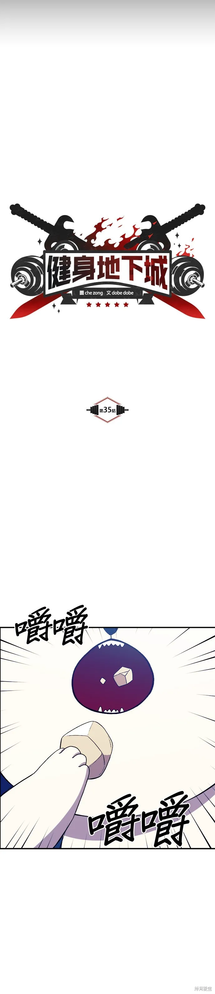 第35话 第18页