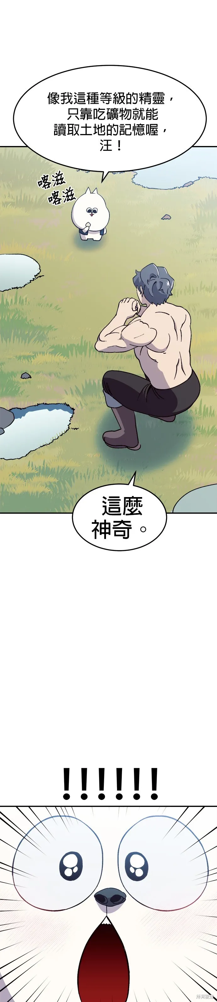 第35话 第19页