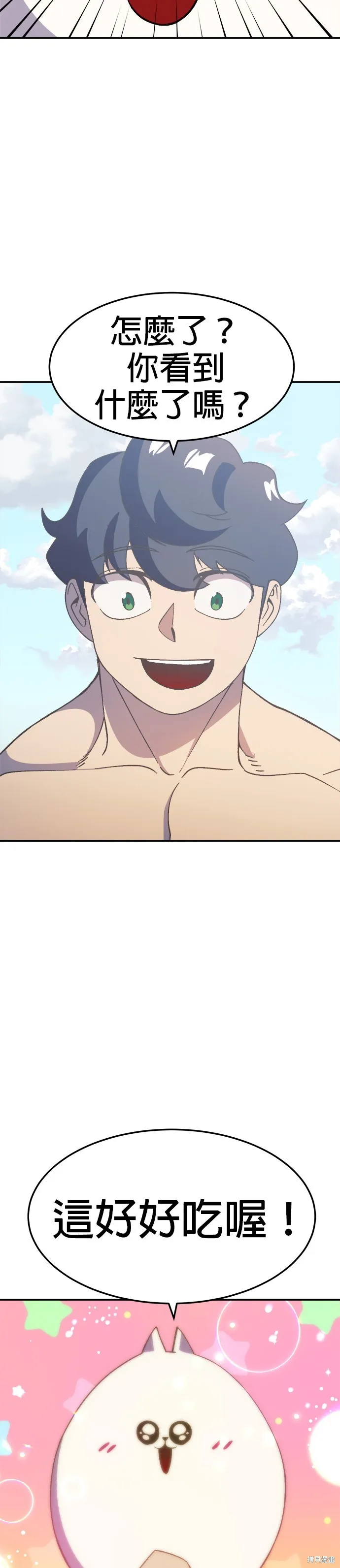 第35话 第20页