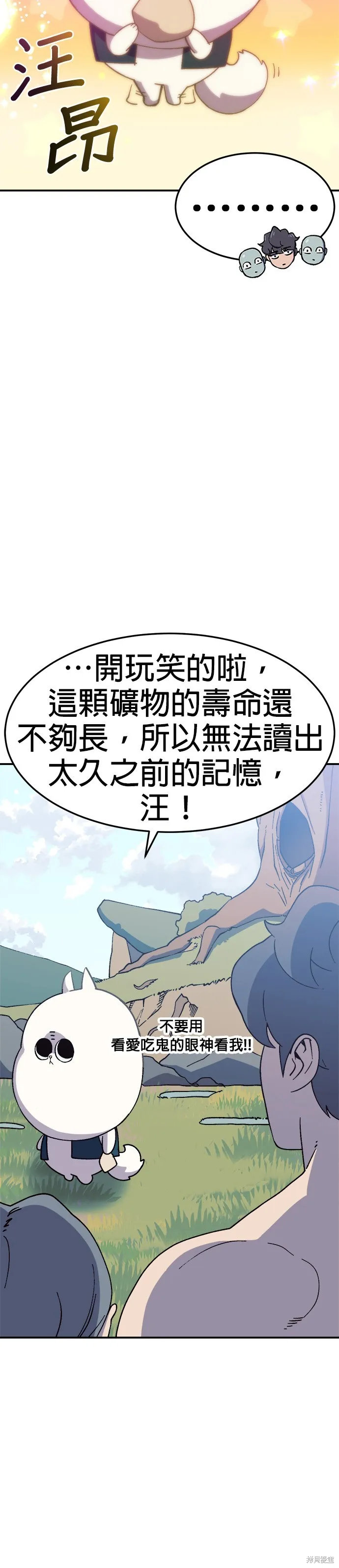 第35话 第21页