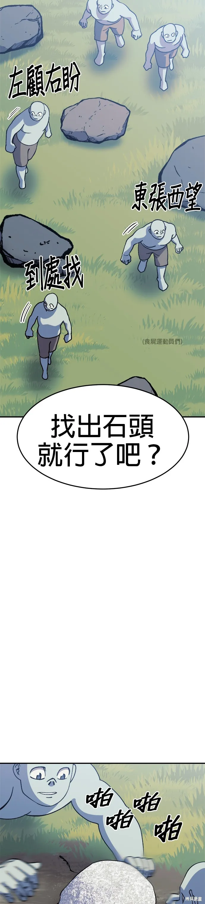 第35话 第23页