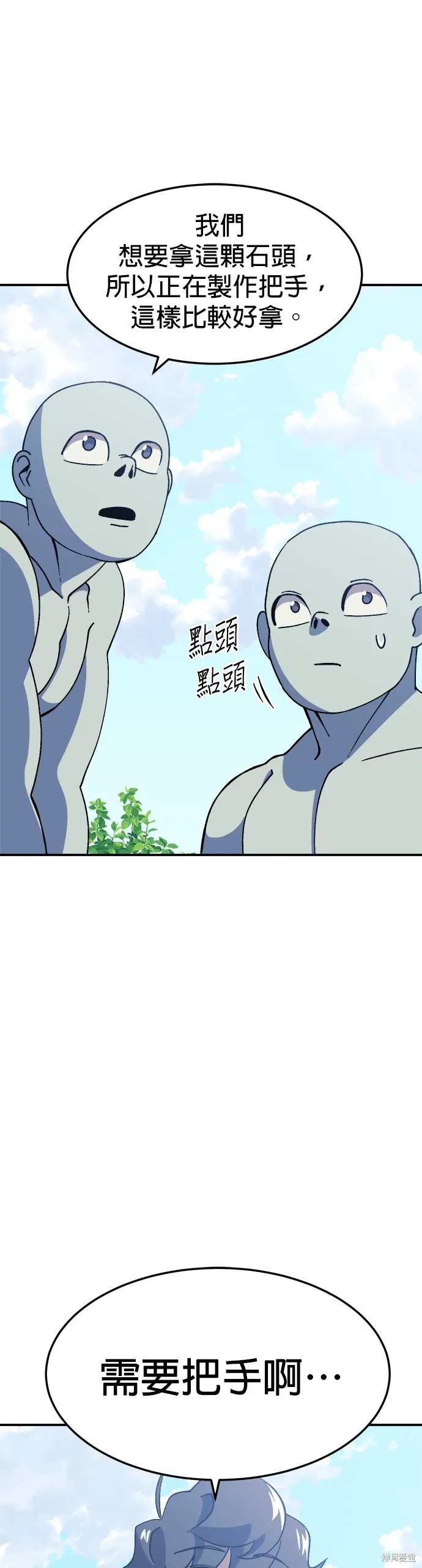 第35话 第25页