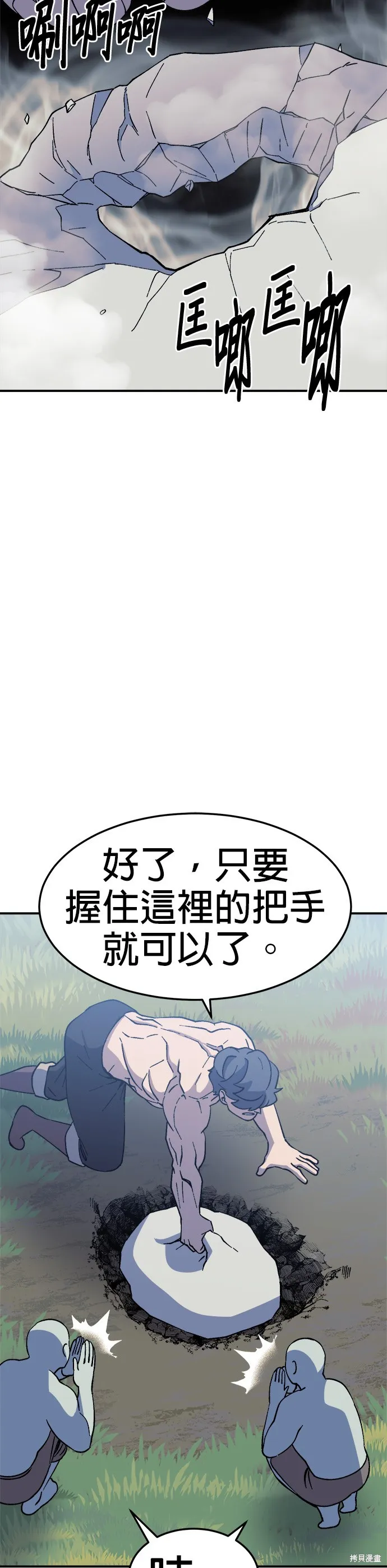 第35话 第29页