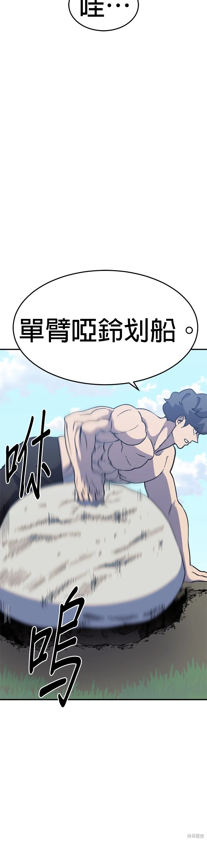 第35话 第30页