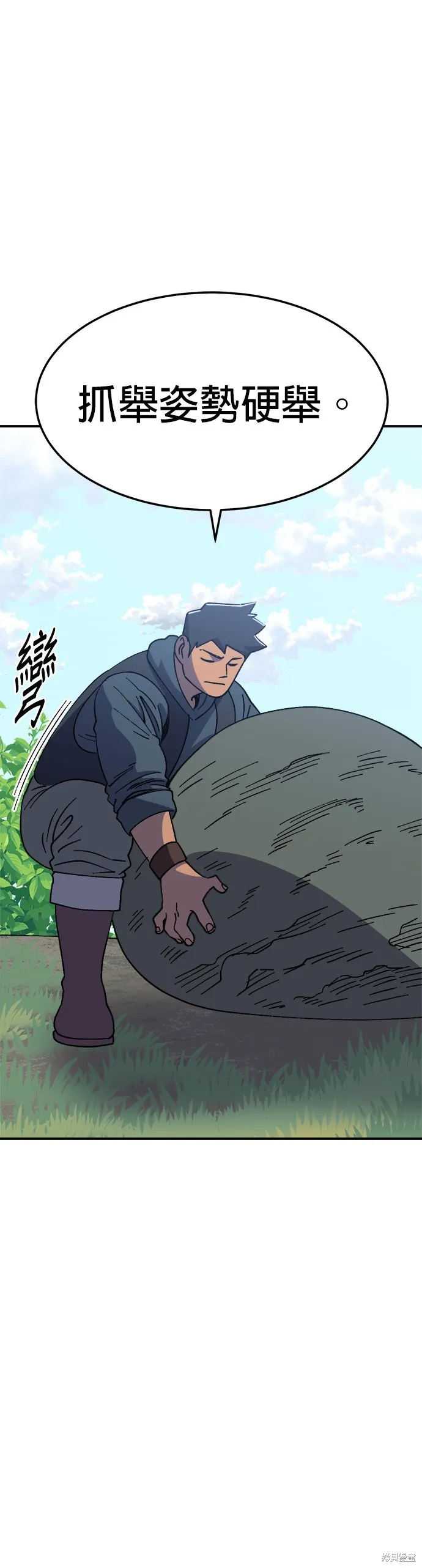 第35话 第33页