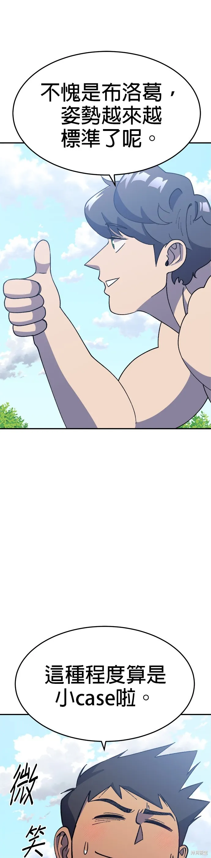 第35话 第37页