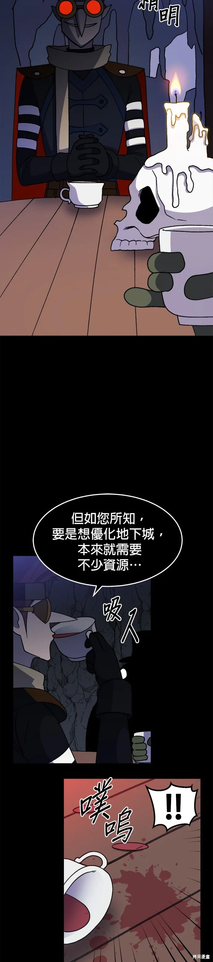 第35话 第44页