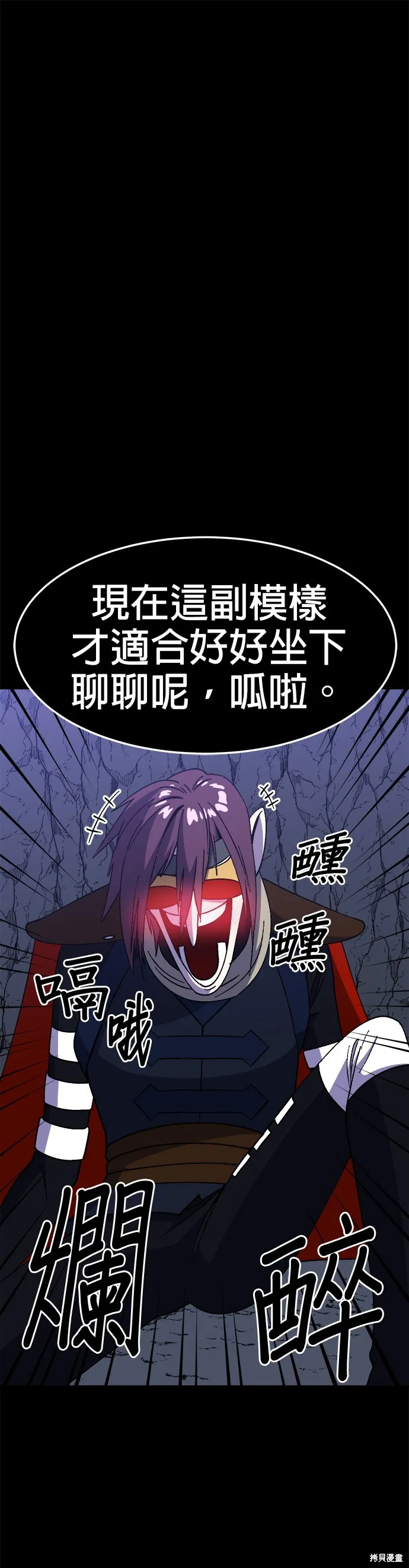 第35话 第52页