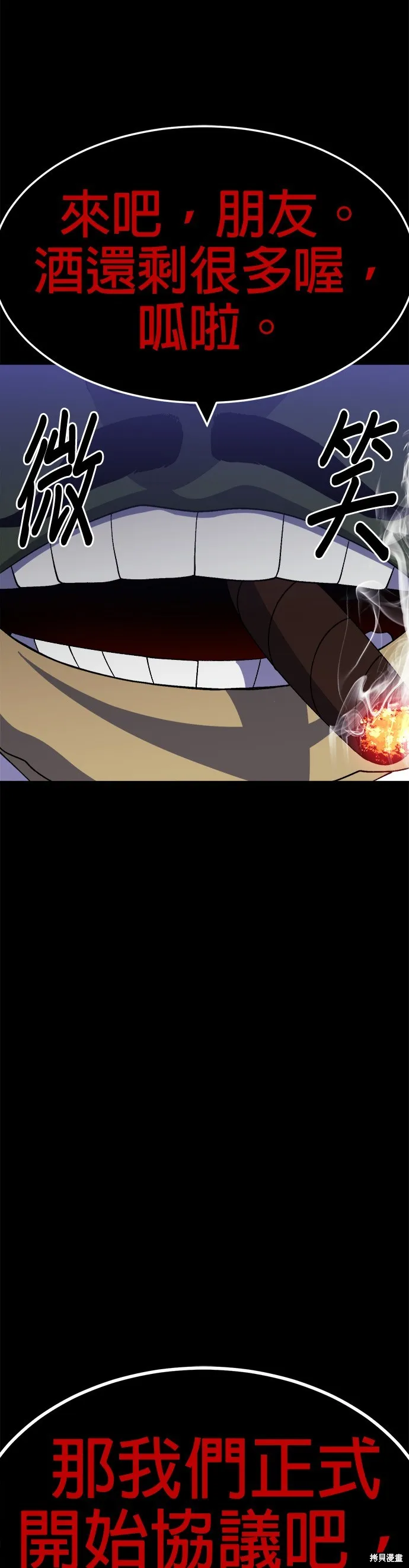 第35话 第53页