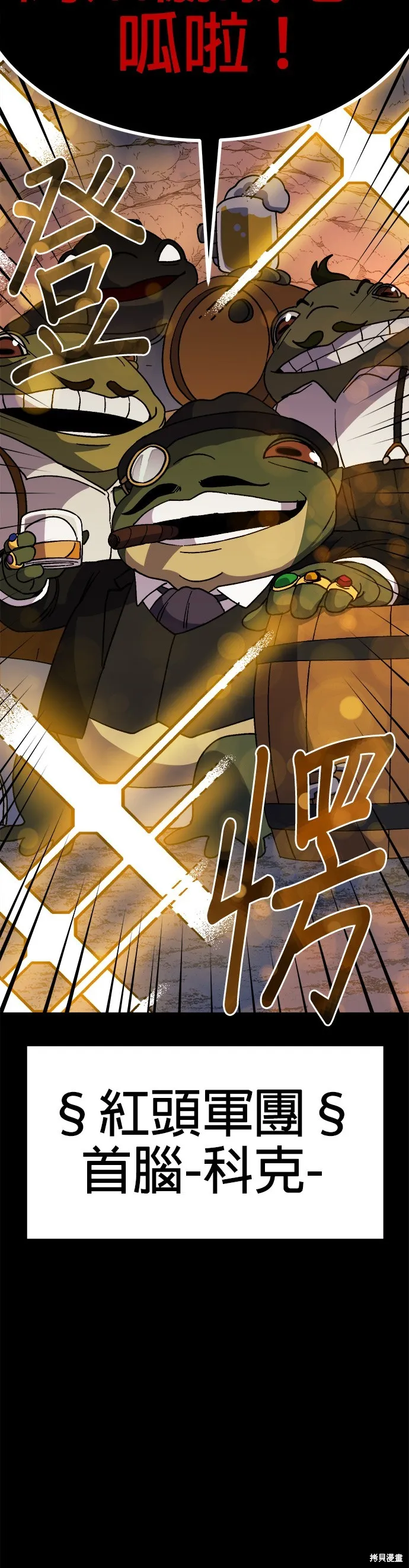 第35话 第54页