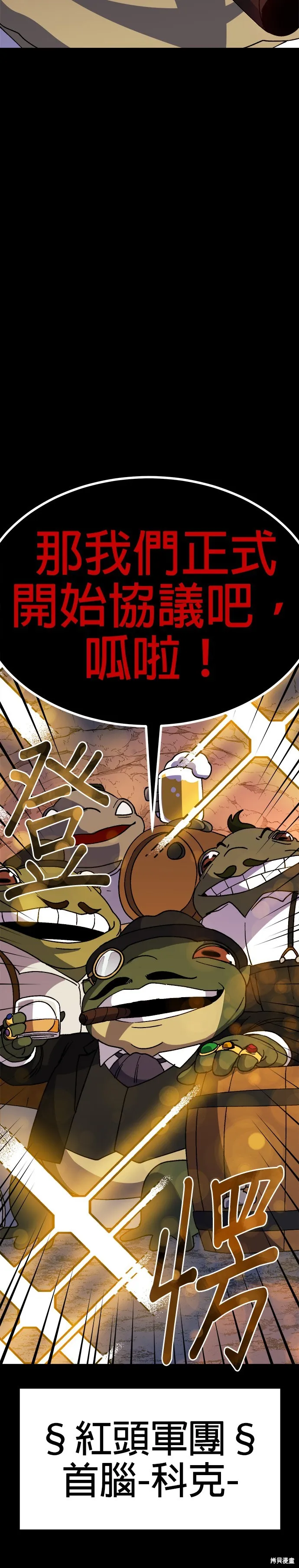 第36话 第2页