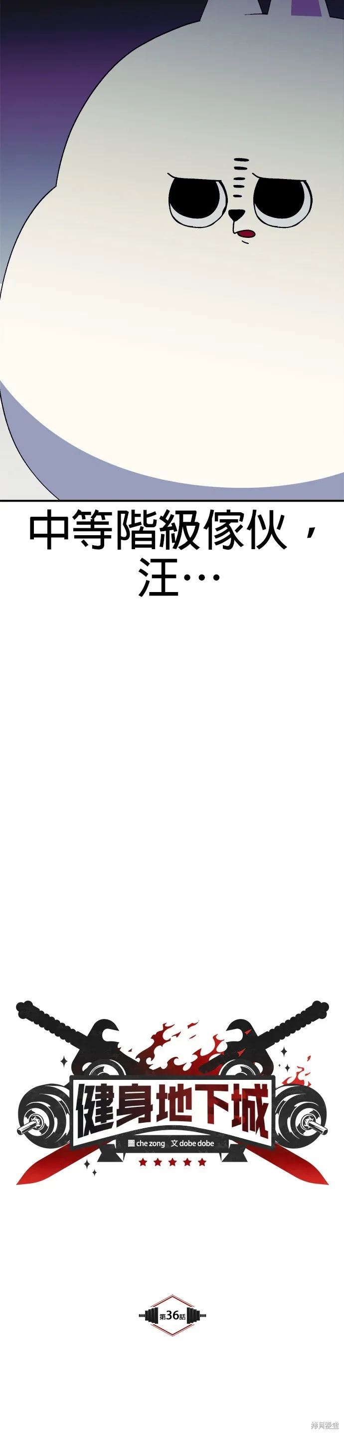 第36话 第5页