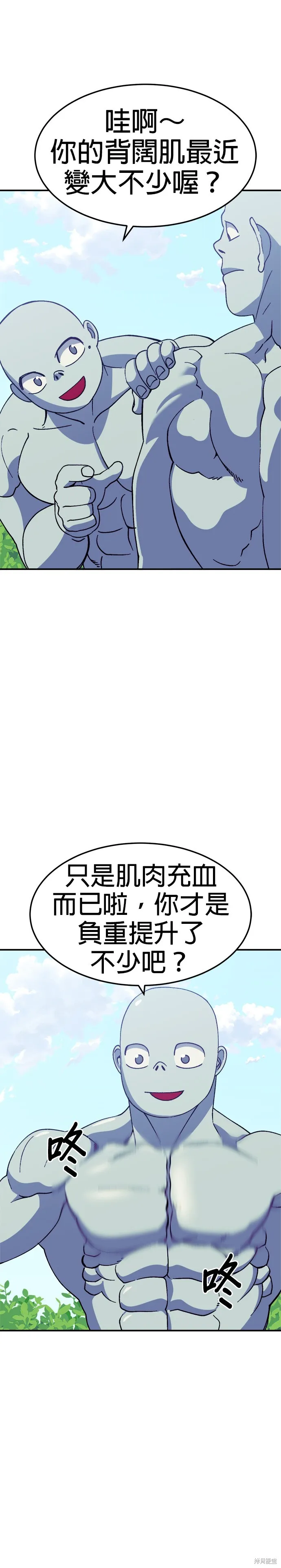 第36话 第6页