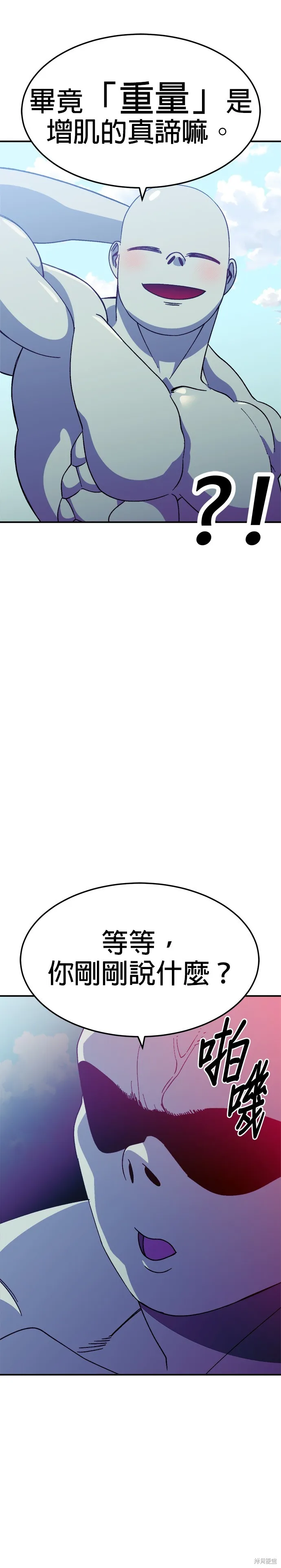 第36话 第7页