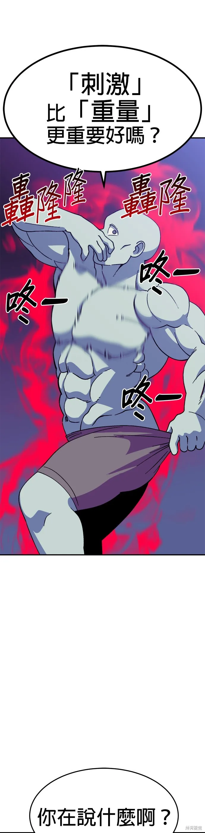 第36话 第8页