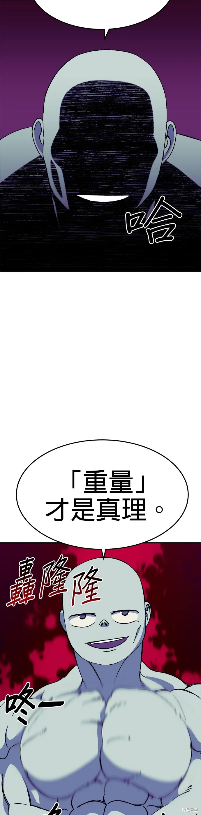 第36话 第9页