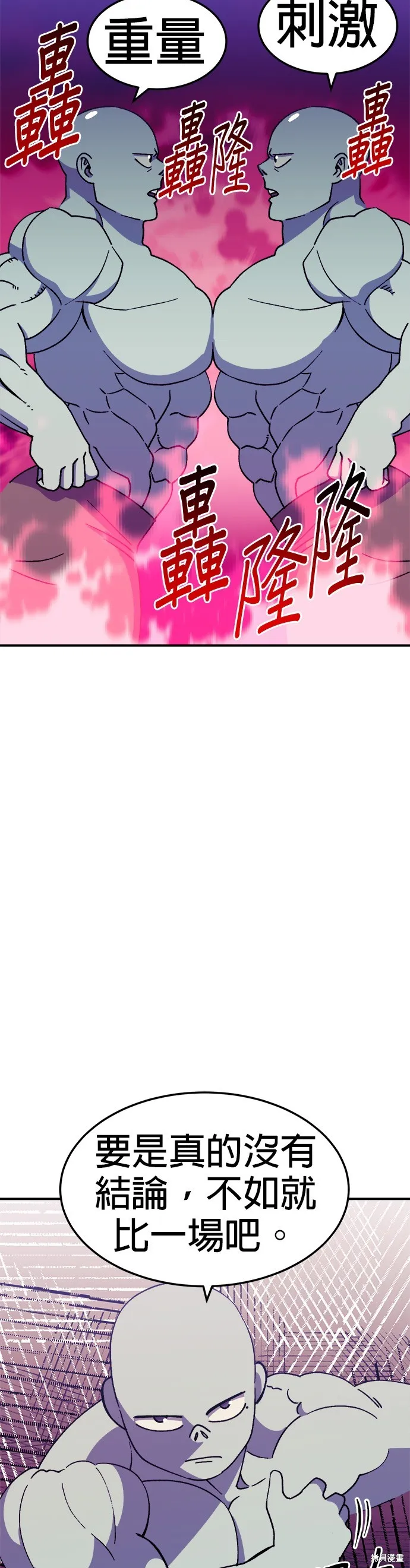 第36话 第12页