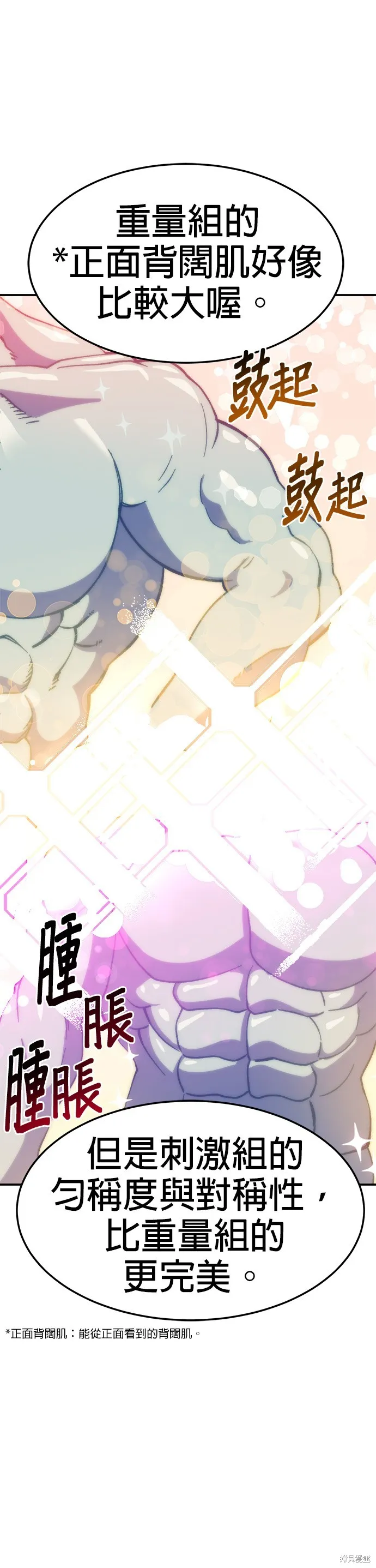 第36话 第16页