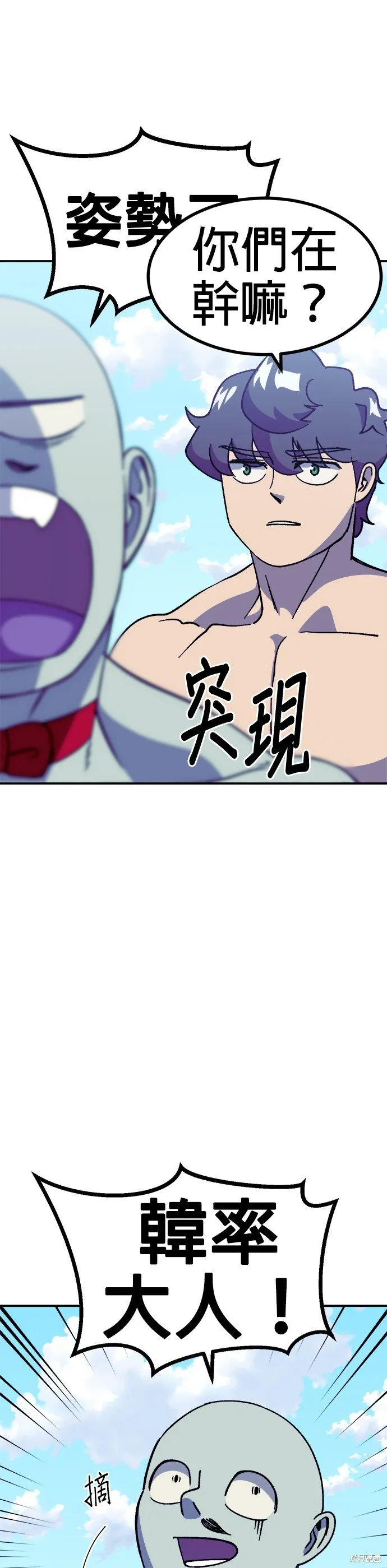 第36话 第20页