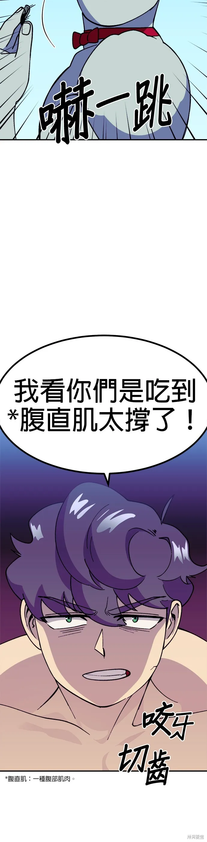 第36话 第21页