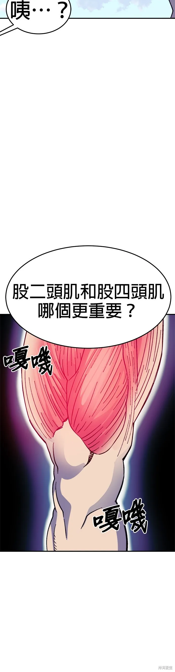 第36话 第25页