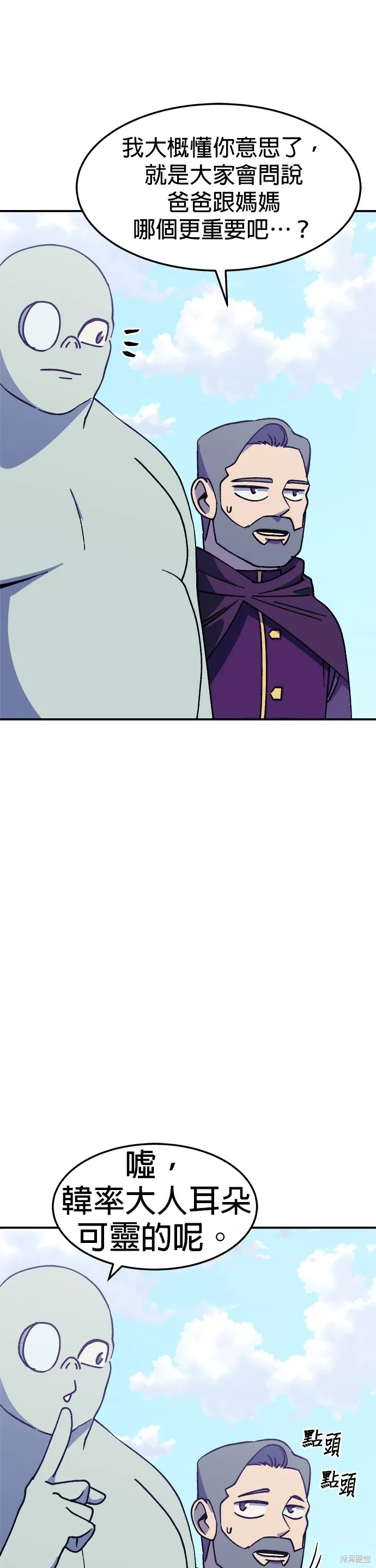 第36话 第27页