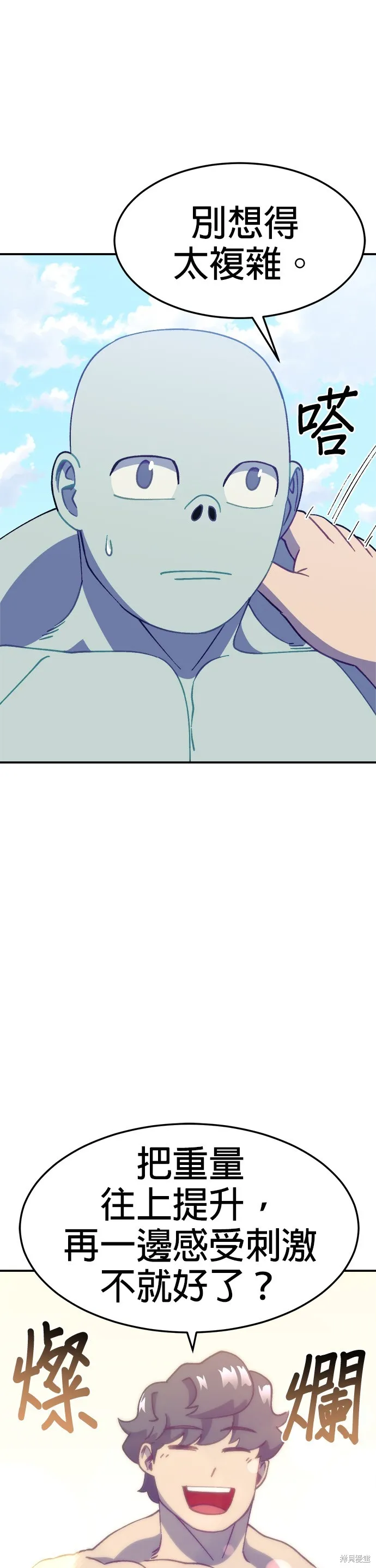 第36话 第29页