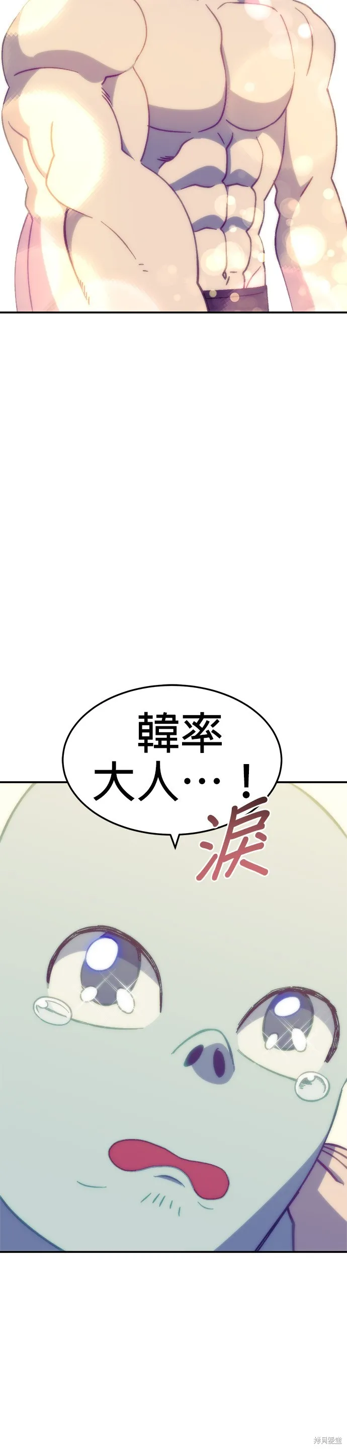 第36话 第30页