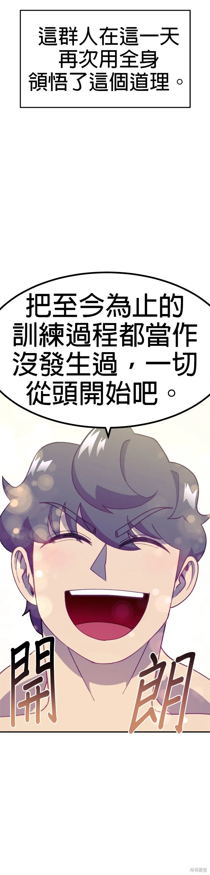 第36话 第31页
