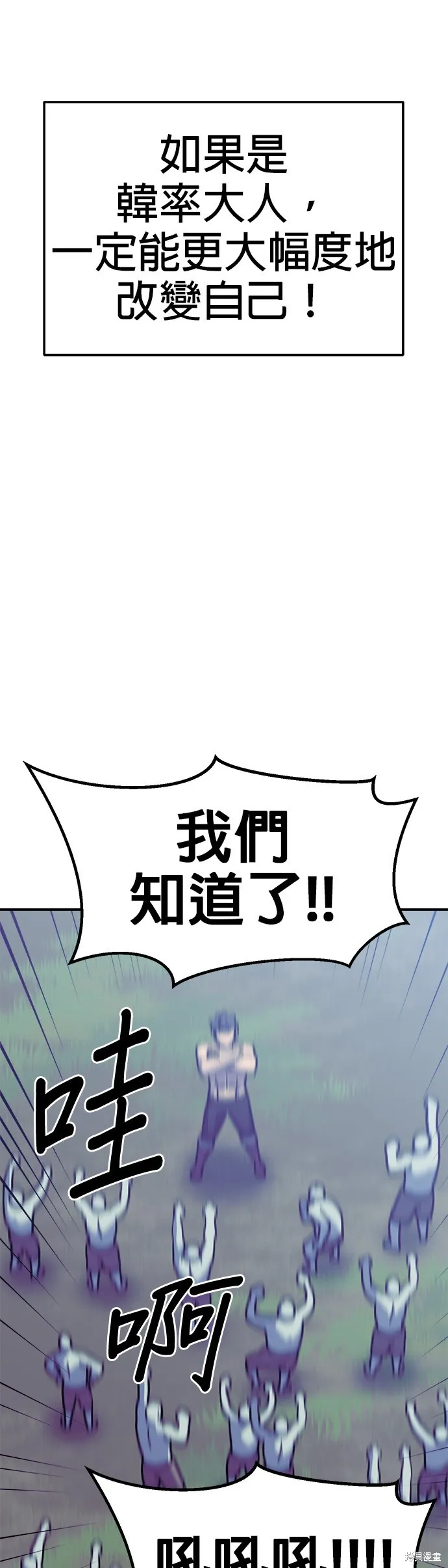 第36话 第32页