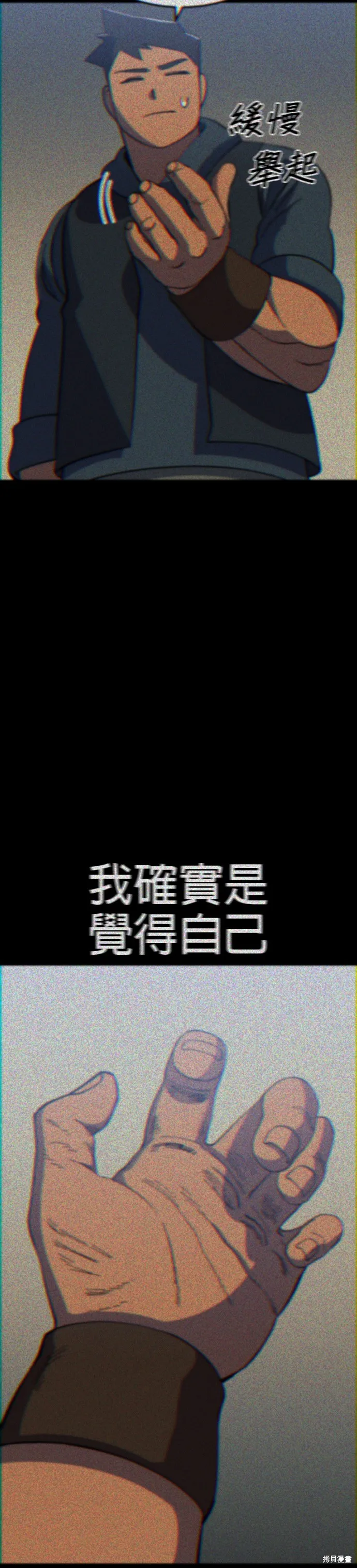 第36话 第36页