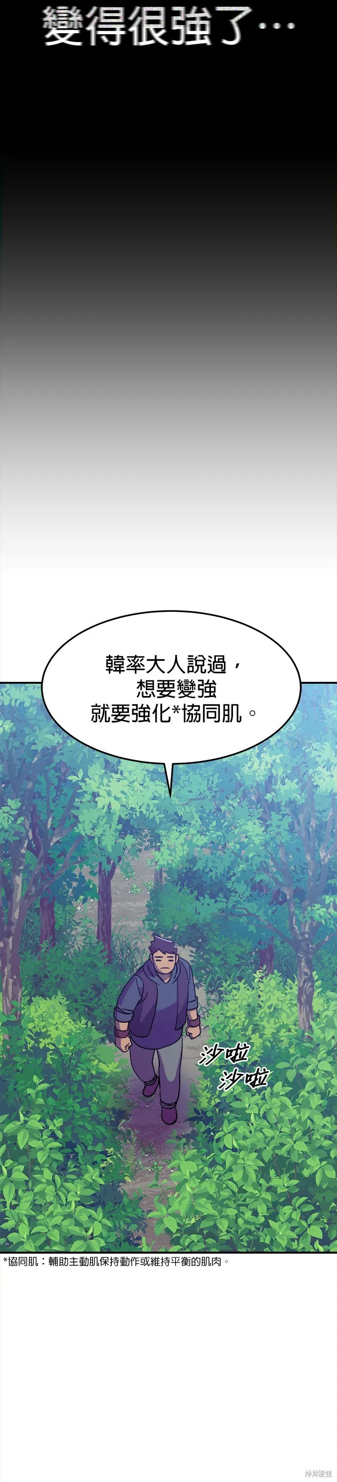 第36话 第37页