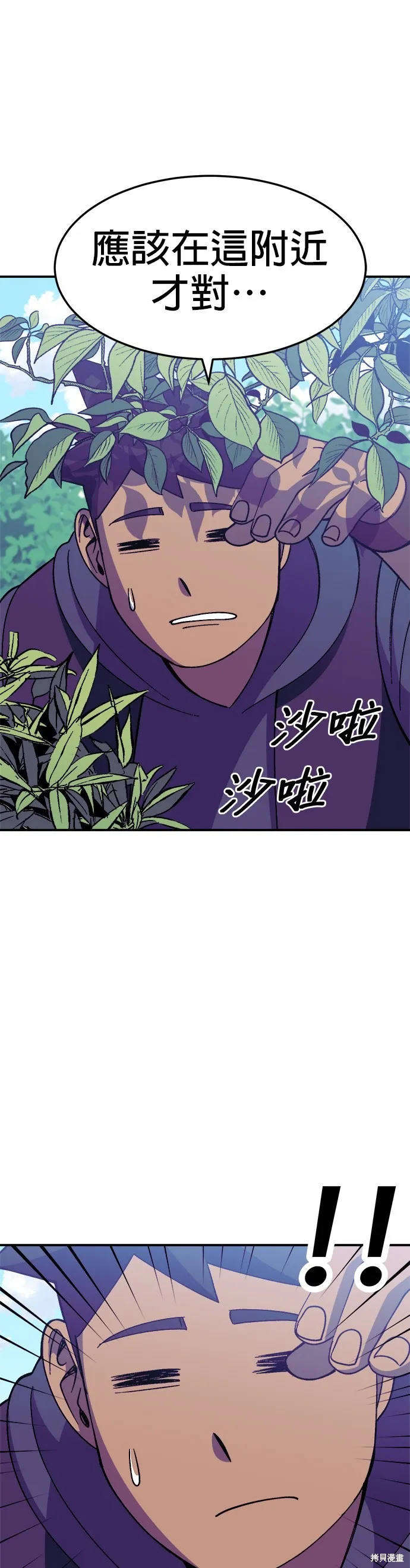 第36话 第38页